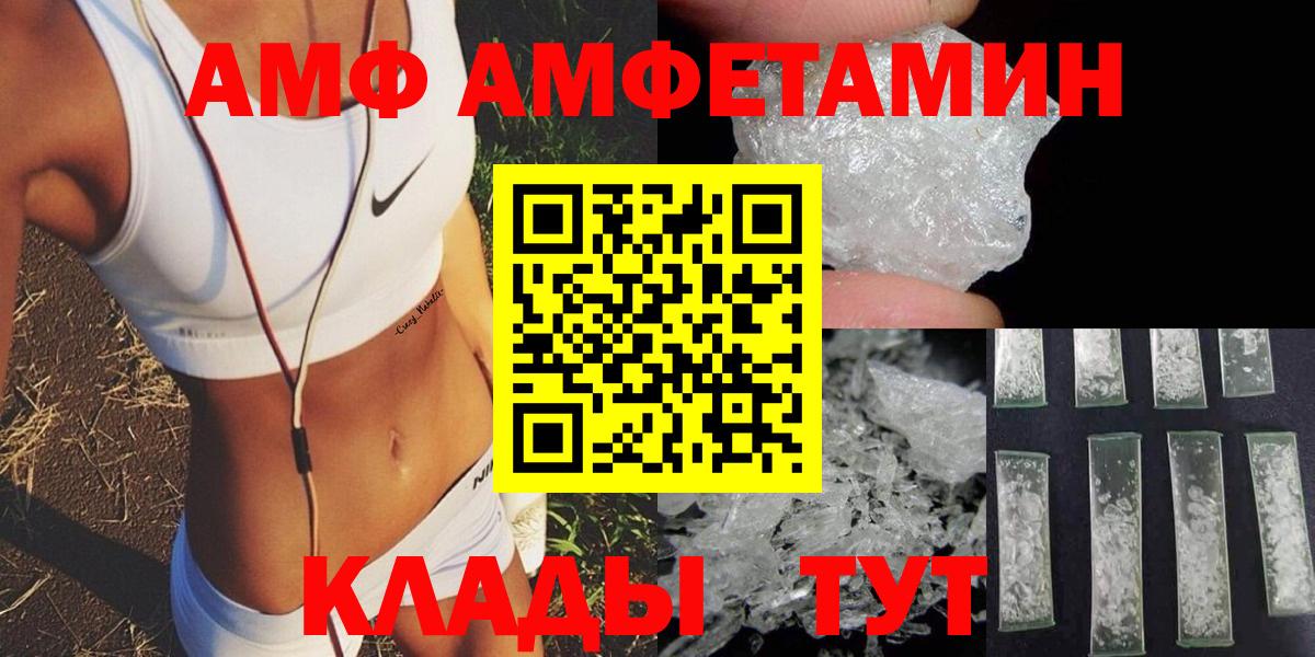 Amphetamine  Amphetamine  Вход с VPN  Amphetamine 97%  Фрязино 
