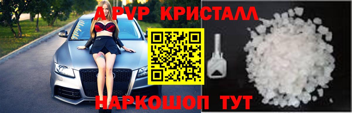 Бутират Фрязино