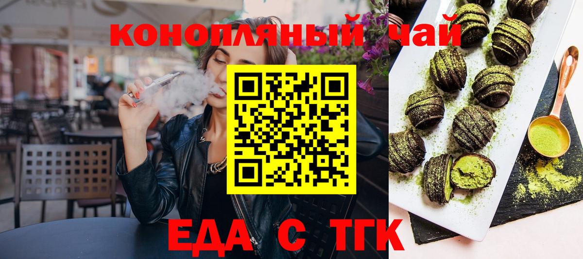 Cannafood марихуана  Вход с VPN  Фрязино 
