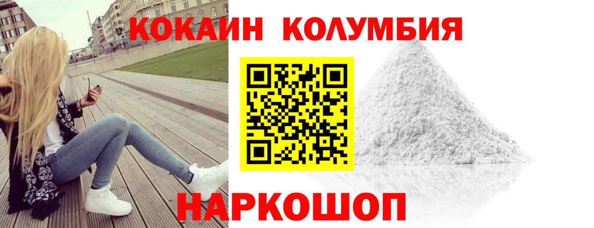 Фрязино  COCAIN  Вход с VPN  КОКАИН Перу 