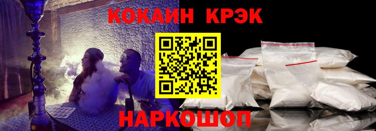 Cocaine Fish Scale Фрязино