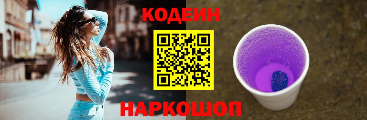 Кодеин напиток Lean (лин)  Codein напиток Lean (лин)  Фрязино  Вход с VPN 