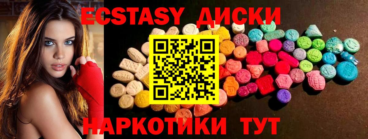 Фрязино  ЭКСТАЗИ 300 mg  Экстази 250 мг  Вход с VPN 