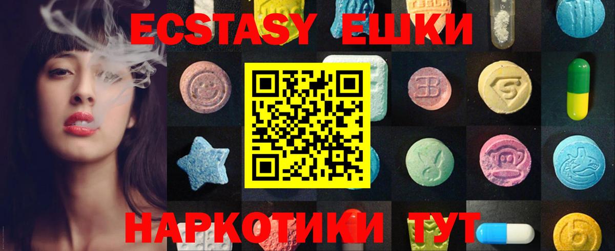 Ecstasy 300 mg Фрязино