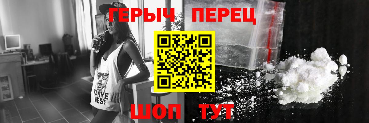 Героин Heroin Фрязино