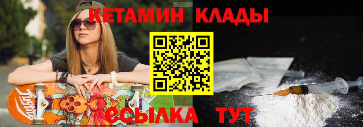 Фрязино  КЕТАМИН ketamine  Кетамин ketamine  Вход с VPN 
