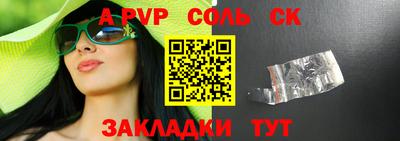 apvp Лесосибирск
