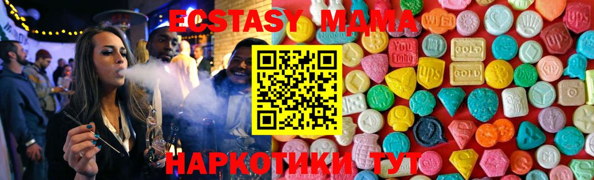 MDMA crystal  МДМА кристаллы  MDMA  Вход с VPN  Фрязино 