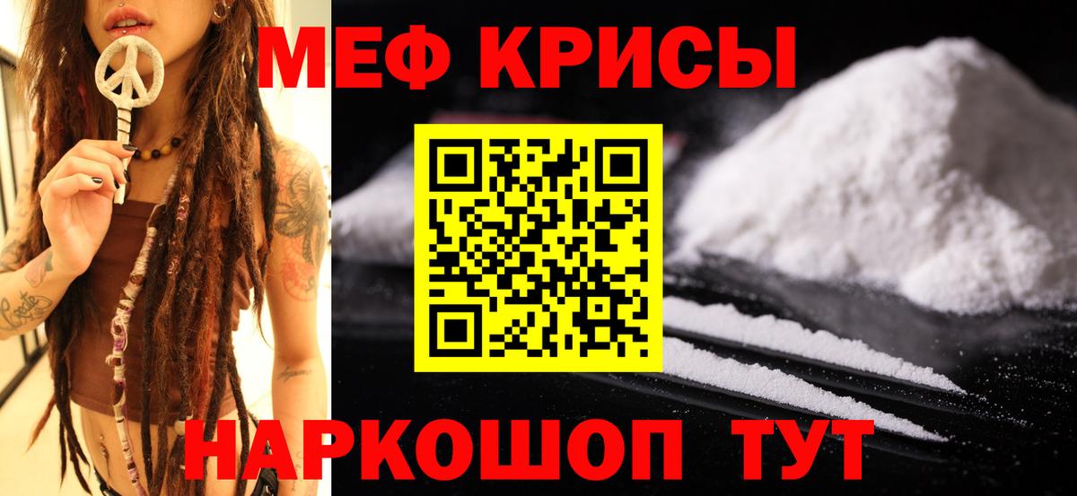 Мефедрон Фрязино