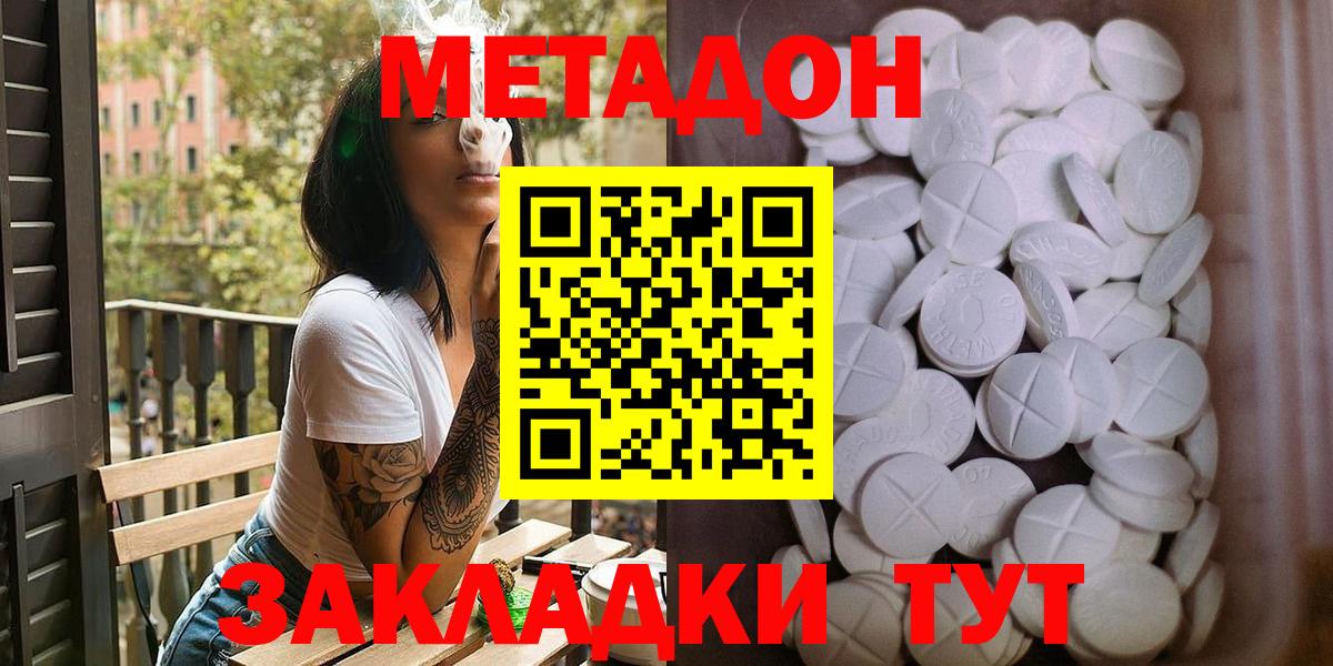 МАРИХУАНА  Фрязино  COCAIN  Меф МЯУ МЯУ кристаллы  Вход с VPN  МДМА 