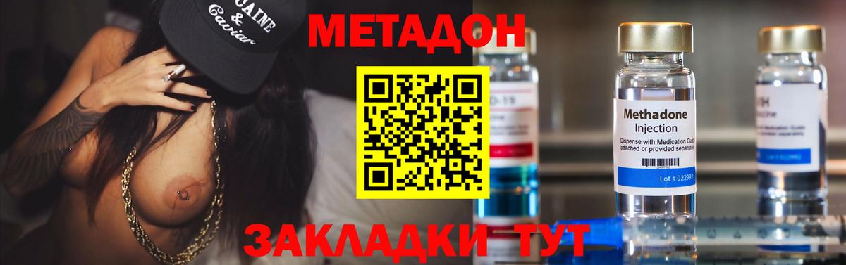 МЕТАДОН мёд Фрязино