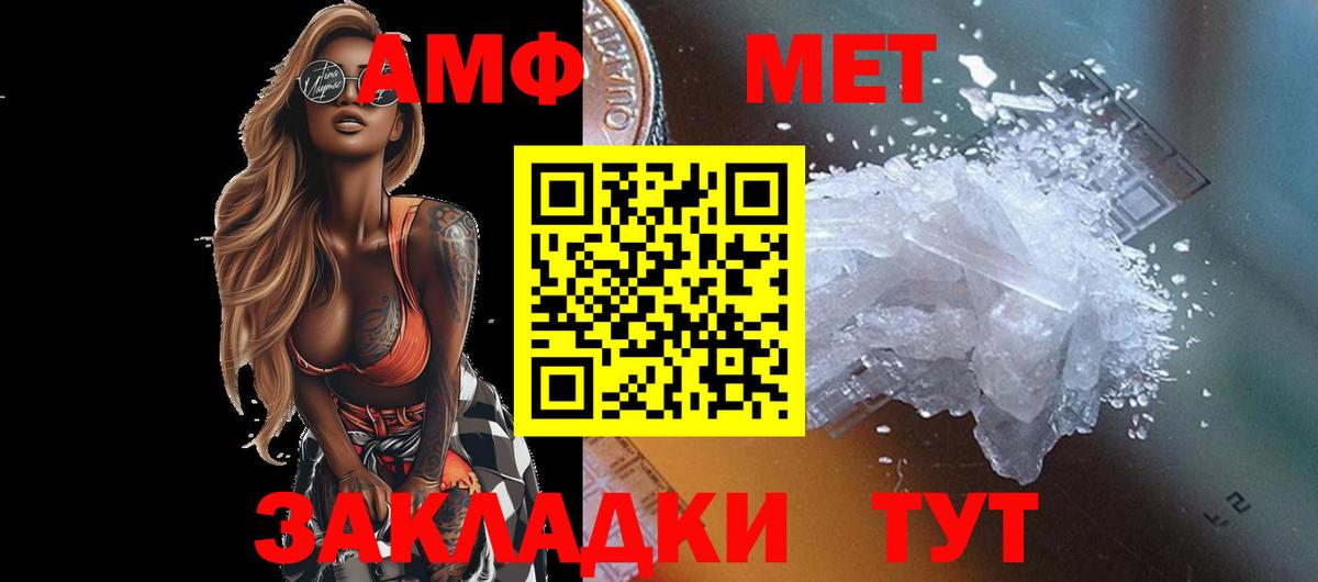 МЕТАМФЕТАМИН Methamphetamine Фрязино