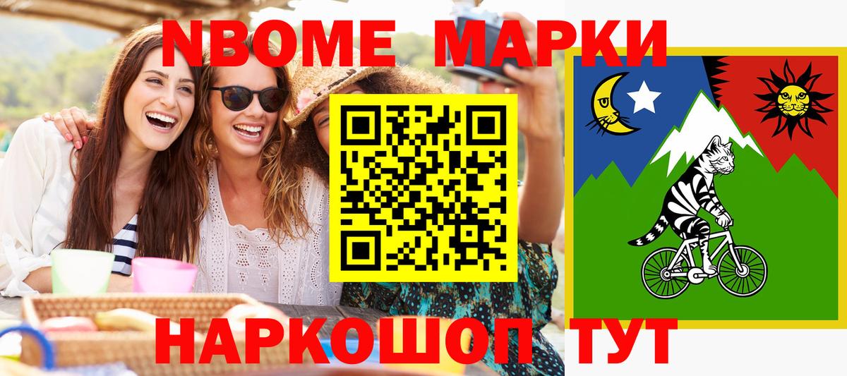 Марки N-bome 1,8мг Фрязино
