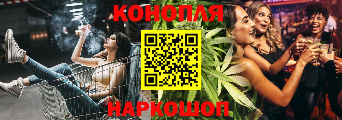 МАРИХУАНА план  Конопля конопля  Вход с VPN  Шишки марихуана LSD WEED  Фрязино  Каннабис конопля 